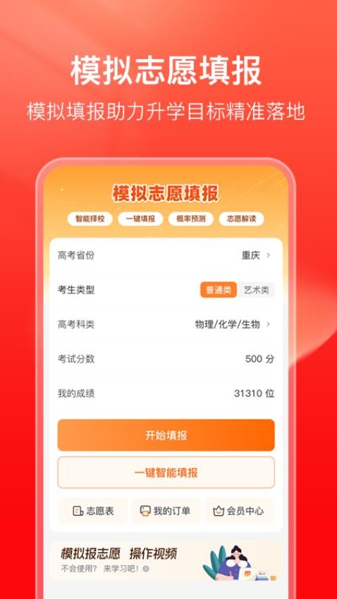 学业桥