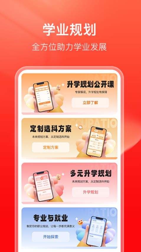 学业桥