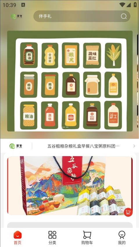 翠冬优品