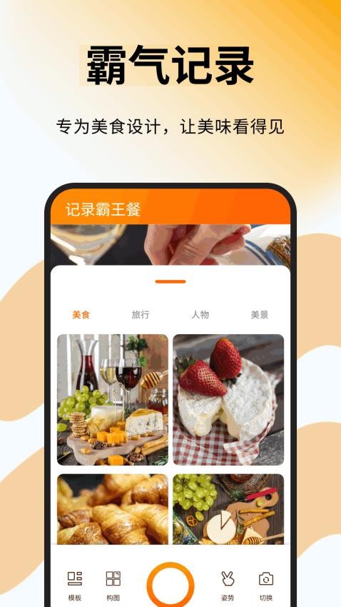 小馋霸王餐