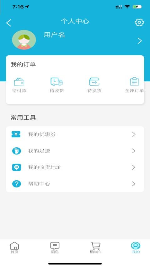 农资商城
