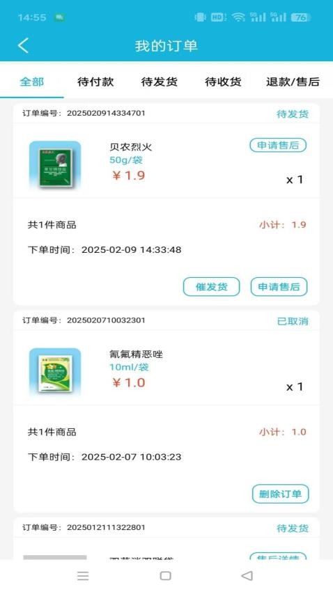 农资商城