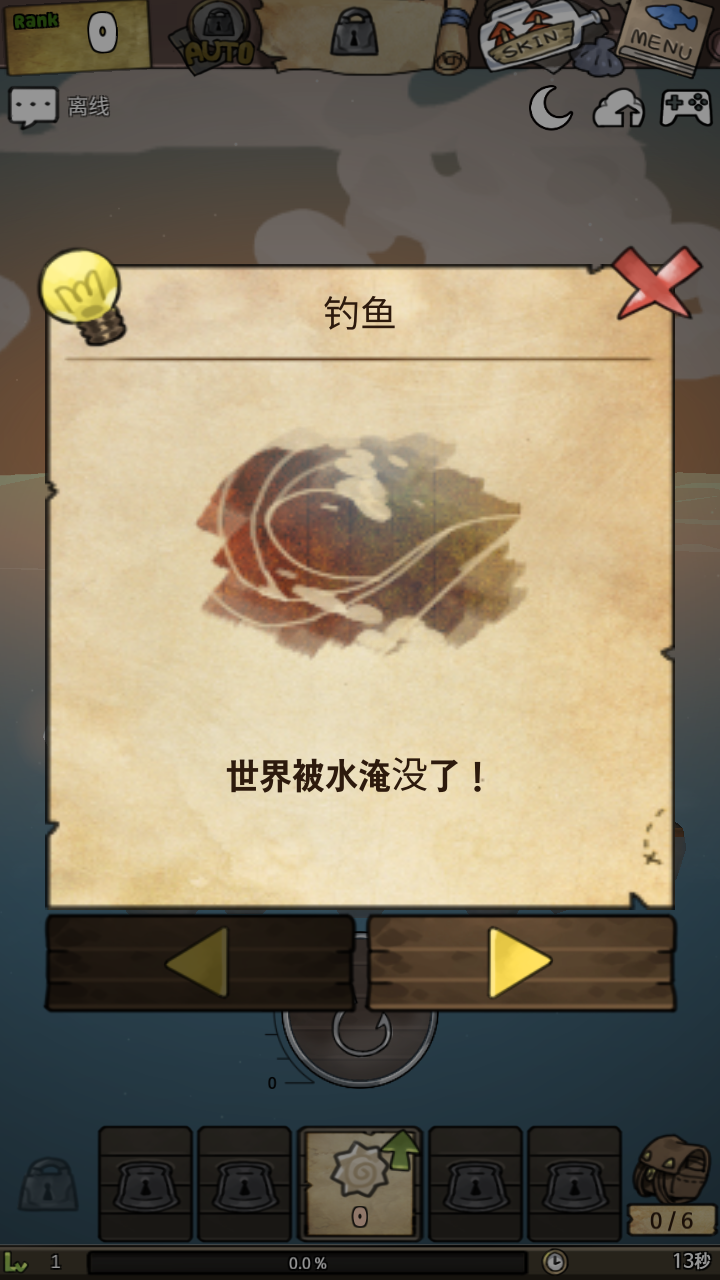 漂流女孩