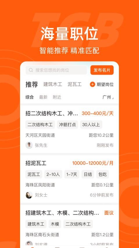 工盟特工帮