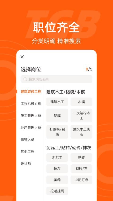工盟特工帮