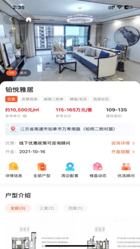 优莱找房