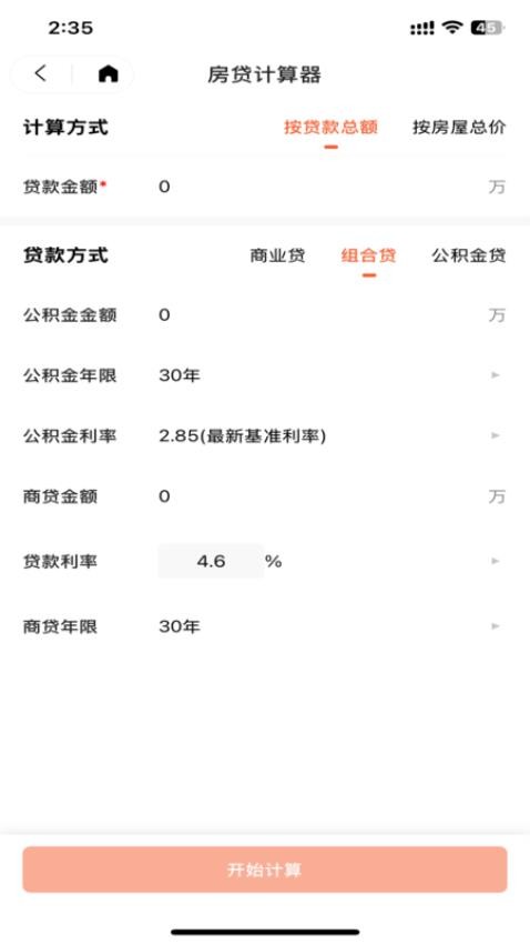 优莱找房