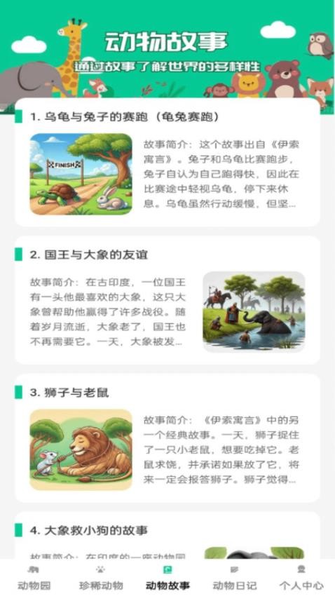 小小动物园