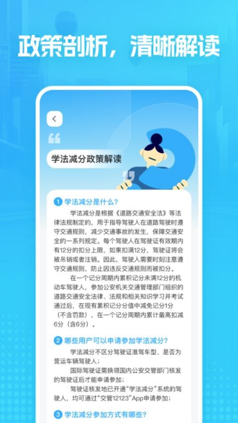 驾校e点通