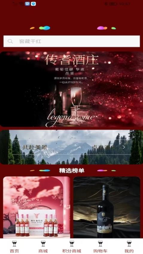 传耆