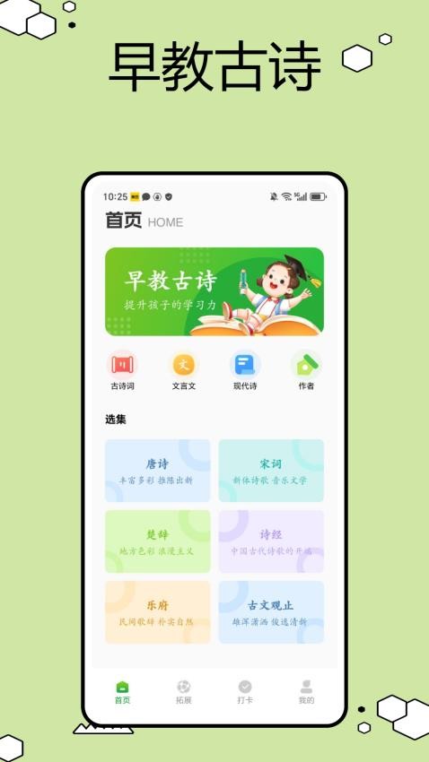 育儿园