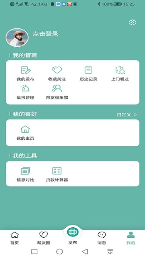 帮帮同城