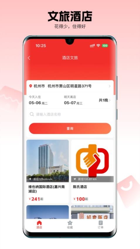 易货