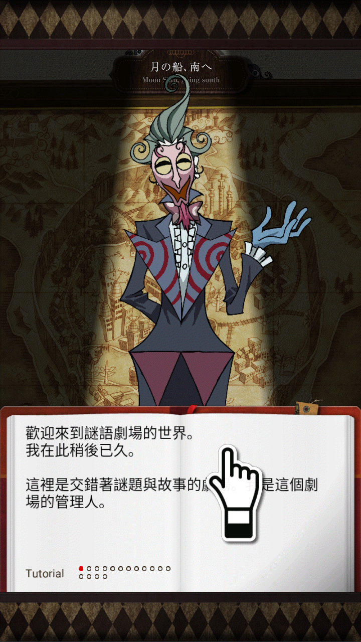 重重谜团