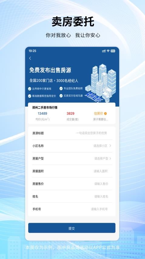 手拉手房产网