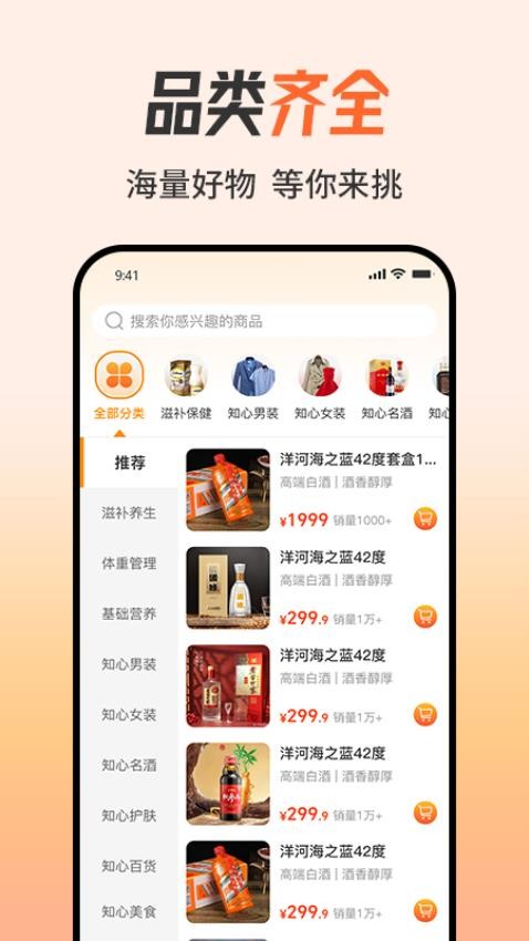 知心妙品