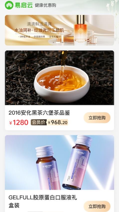 易启云