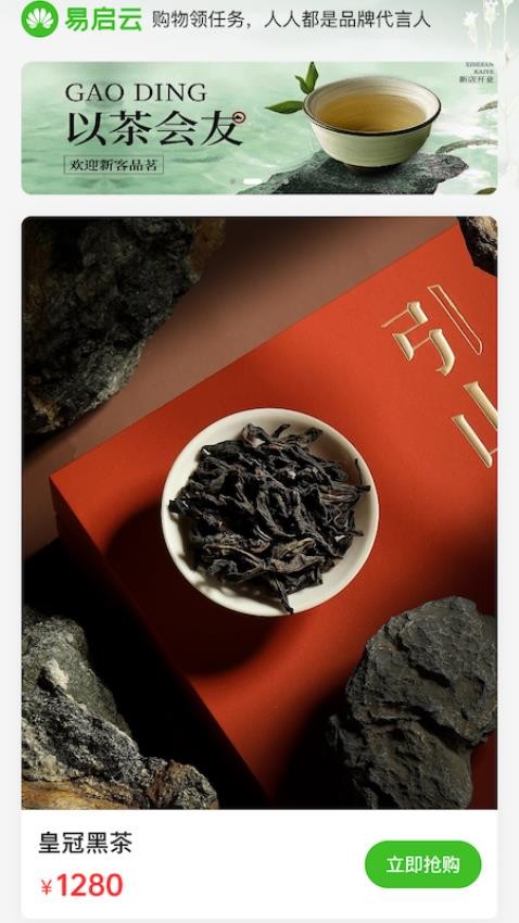 易启云