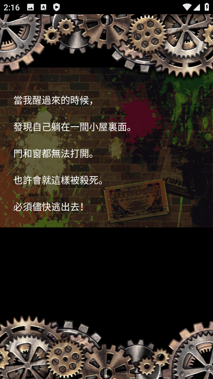 指挥战的墙