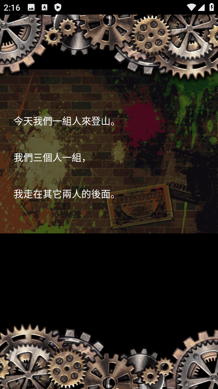 指挥战的墙