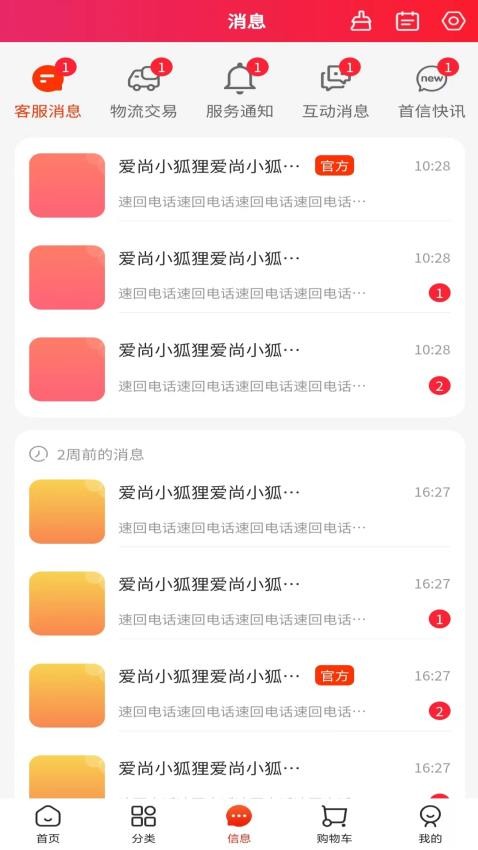 首信商城