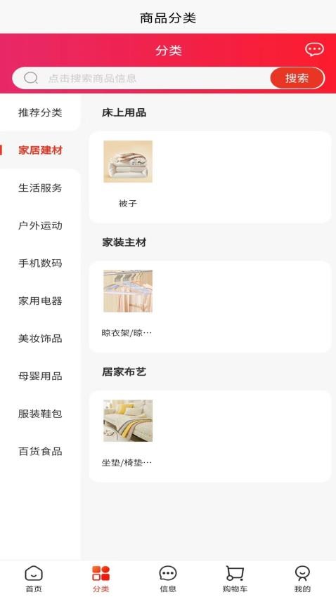 首信商城