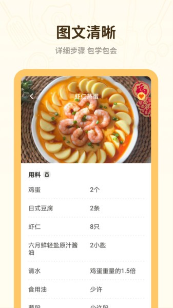 菜谱美食大全