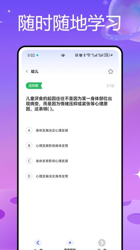 教师圈