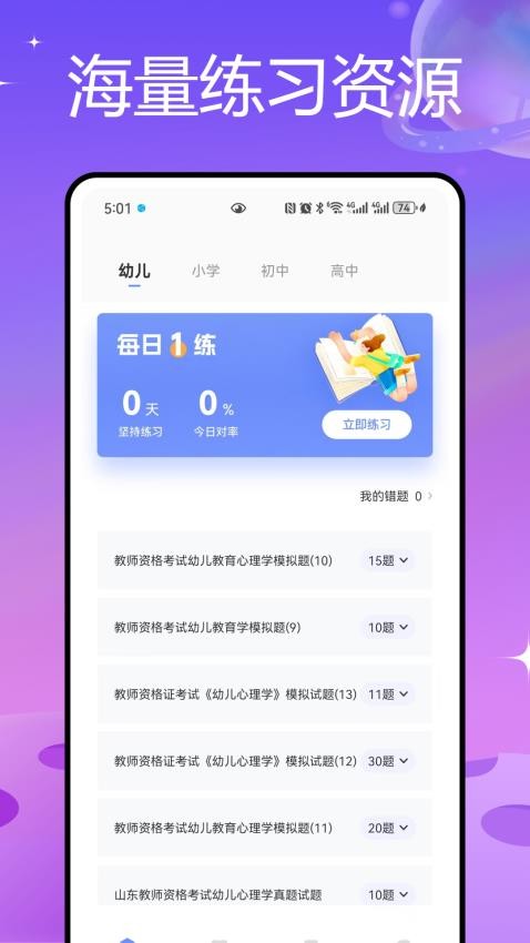 教师圈