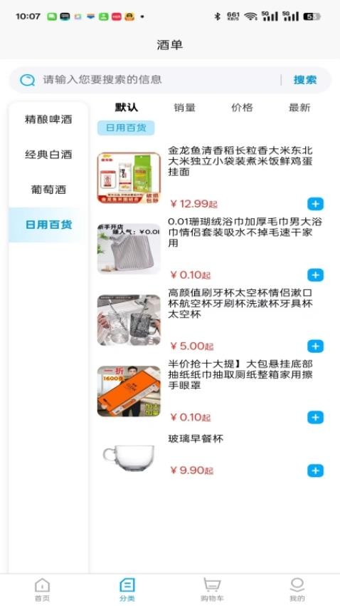 宜惠Gou