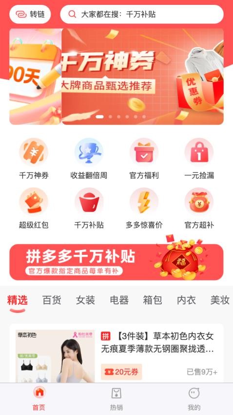 多省GO