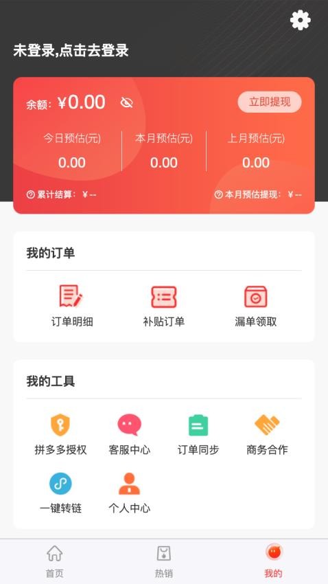 多省GO