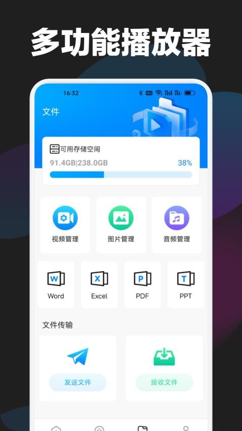 哐哐追剧播放器