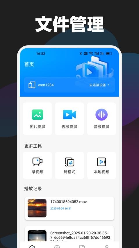 哐哐追剧播放器