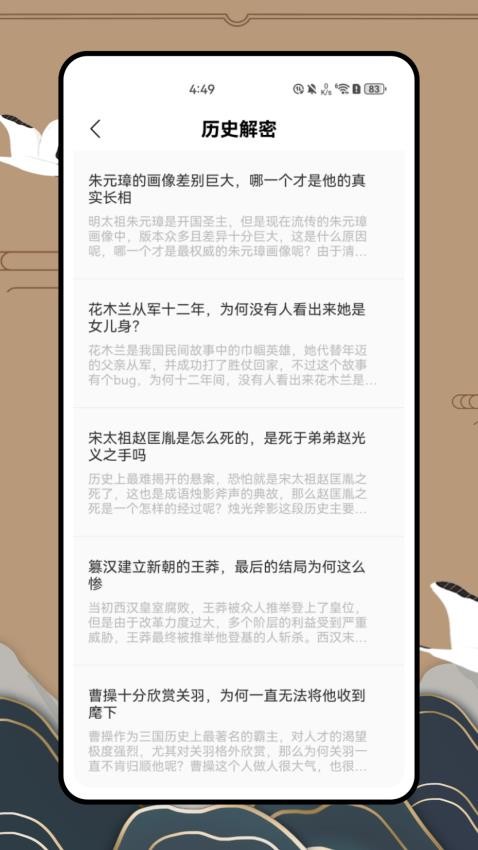 历史地图大百科