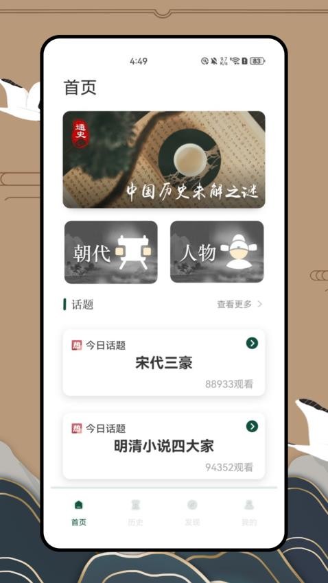历史地图大百科