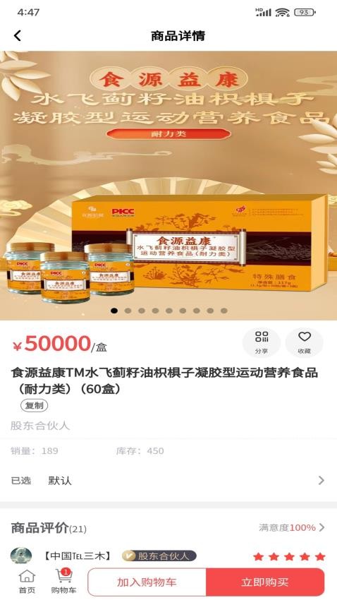 食源倍健