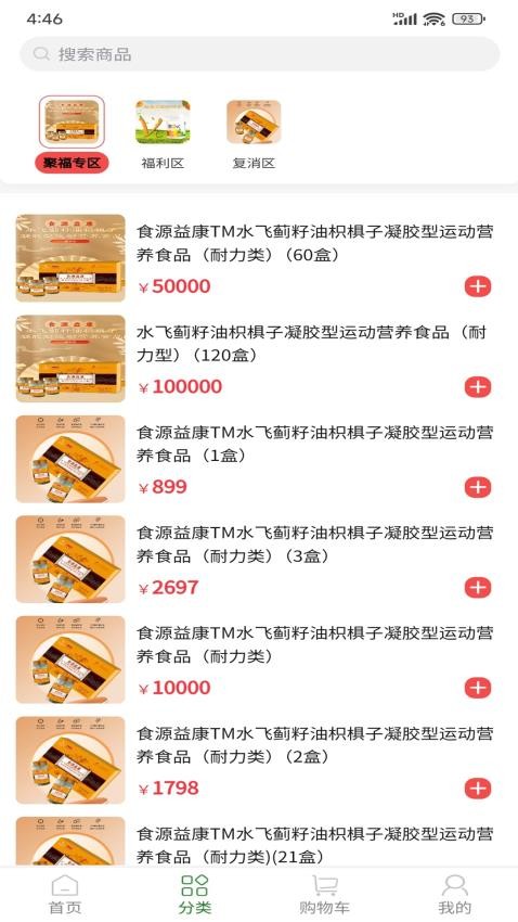 食源倍健
