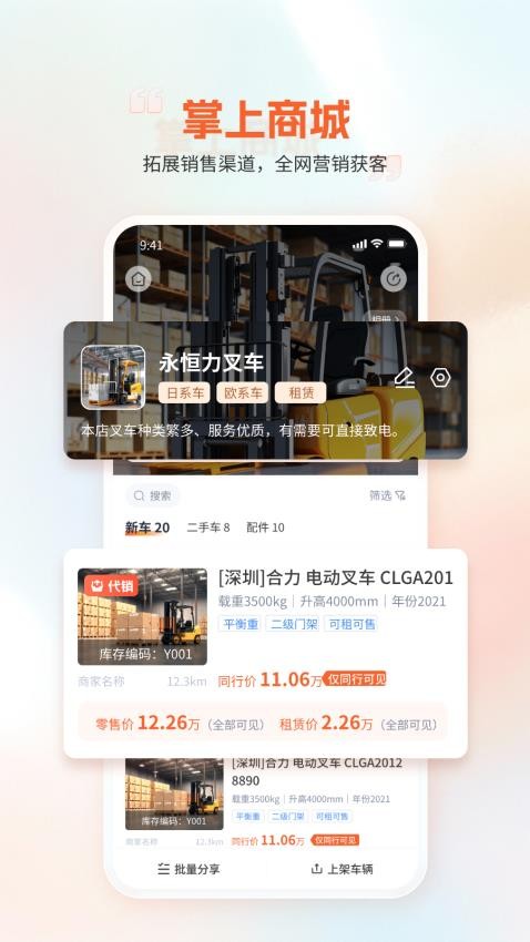 淘叉街