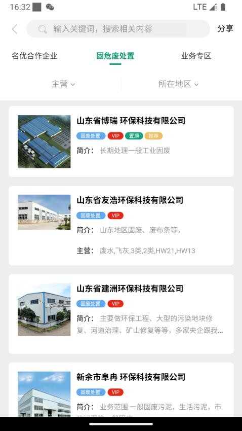废旧市场