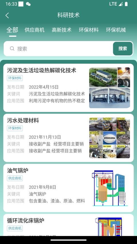 废旧市场