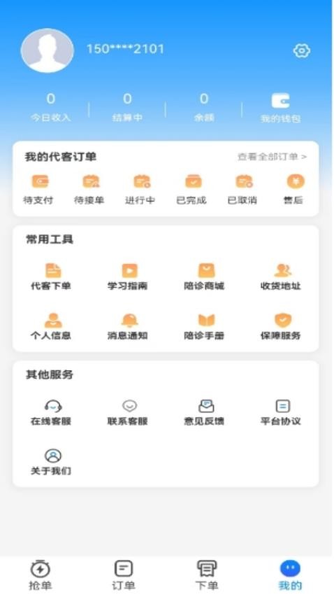 全康医护