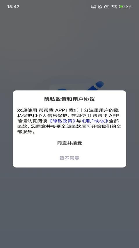 帮帮我