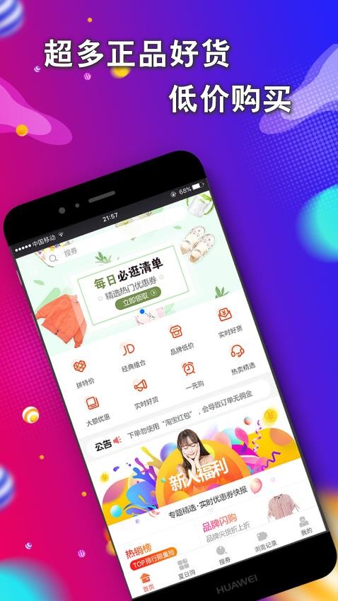 折速淘
