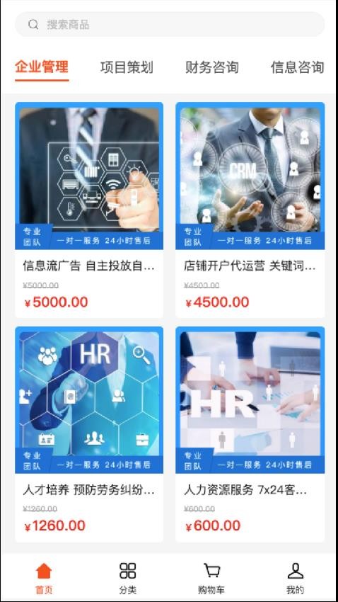 都护企服