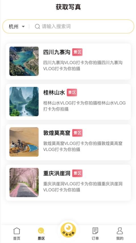 蓝显随艺拍