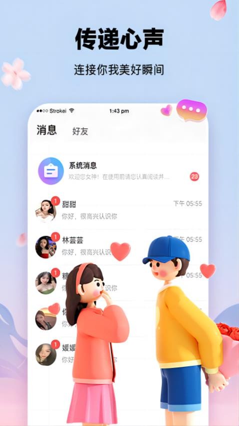鹊欢