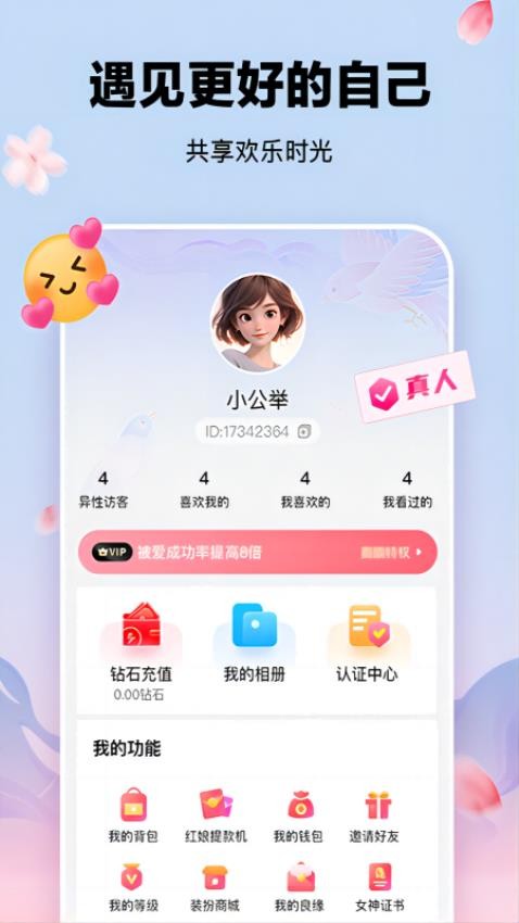 鹊欢