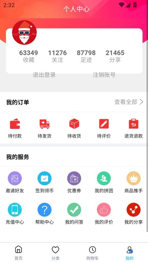 木晶竹平台