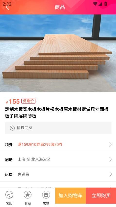 木晶竹平台